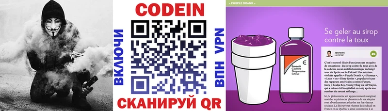 Кодеин напиток Lean (лин)  блэк спрут зеркало  Кашин  что такое  