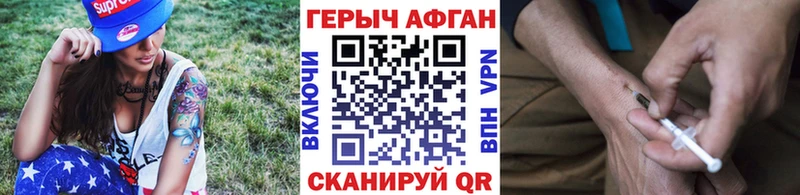 Героин герыч Кашин