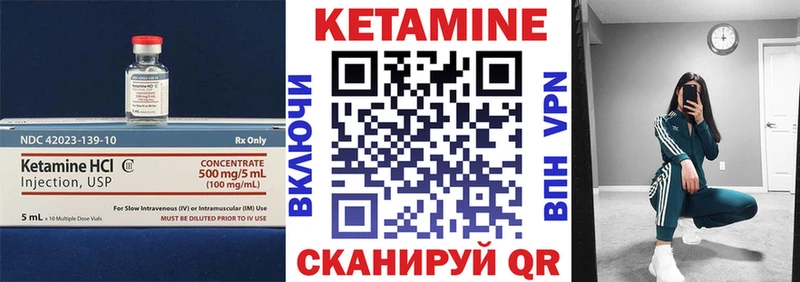 Кетамин ketamine  Кашин 